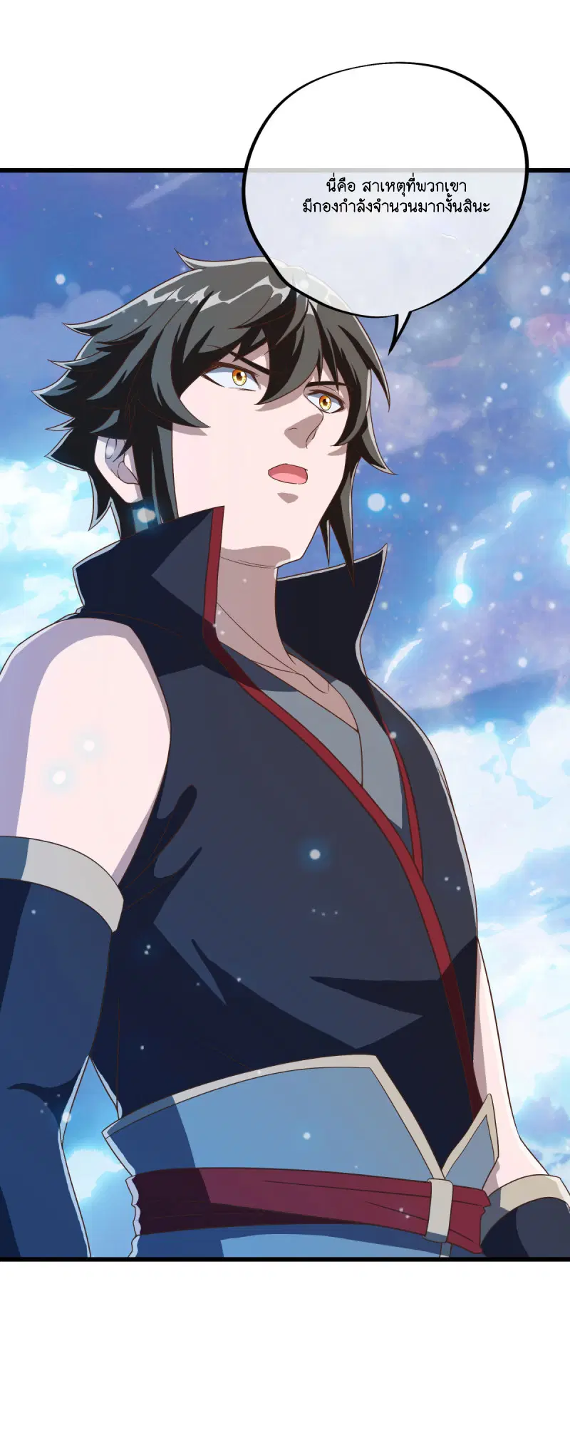 Peerless Battle Spirit ตอนที่ 606 หน้า 25