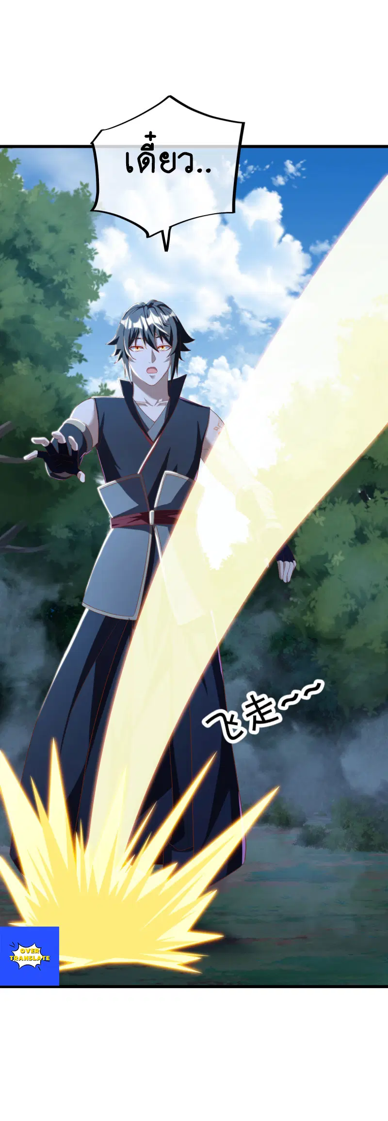 Peerless Battle Spirit ตอนที่ 629 หน้า 39