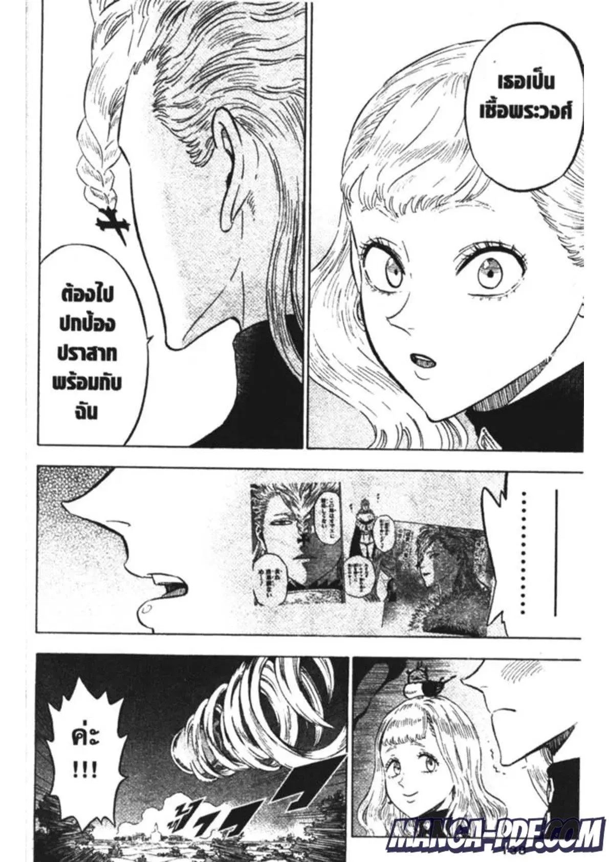 Black Clover ตอนที่ 158 หน้า 8