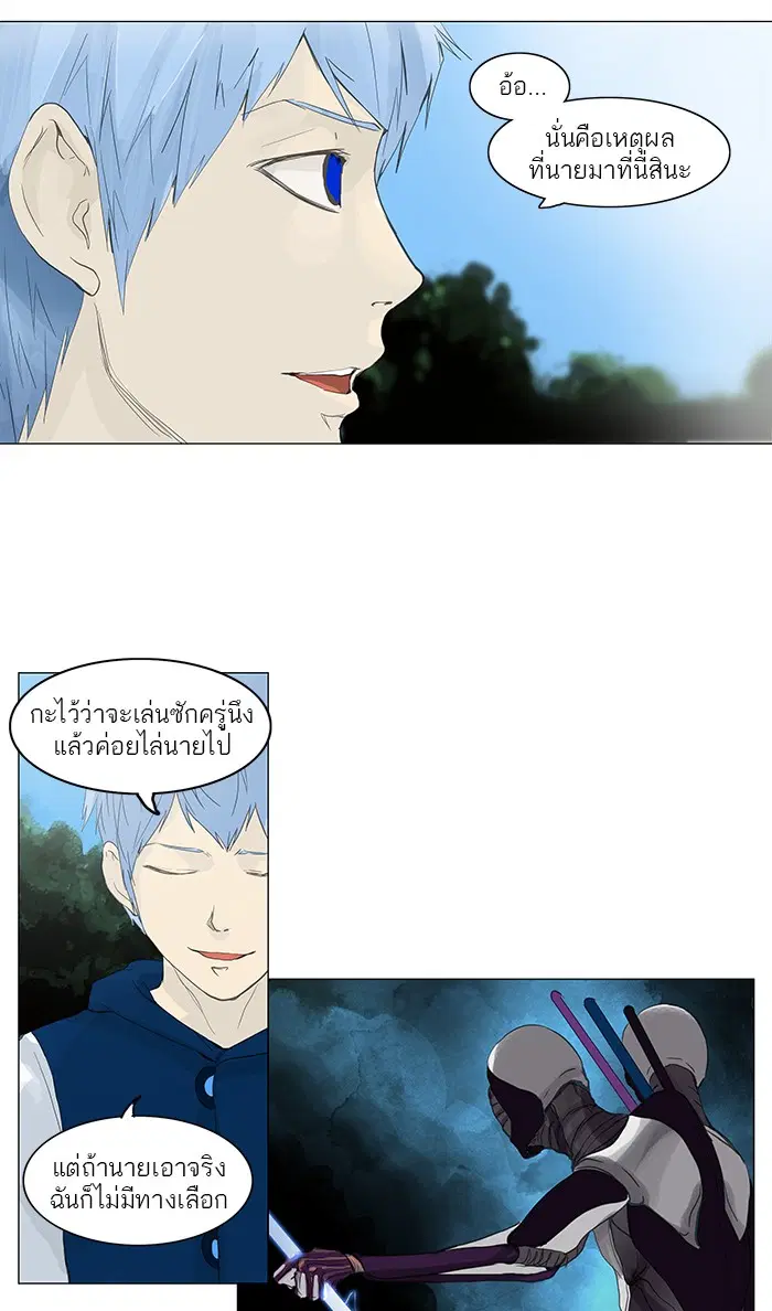 Tower of God ตอนที่ 117 หน้า 49