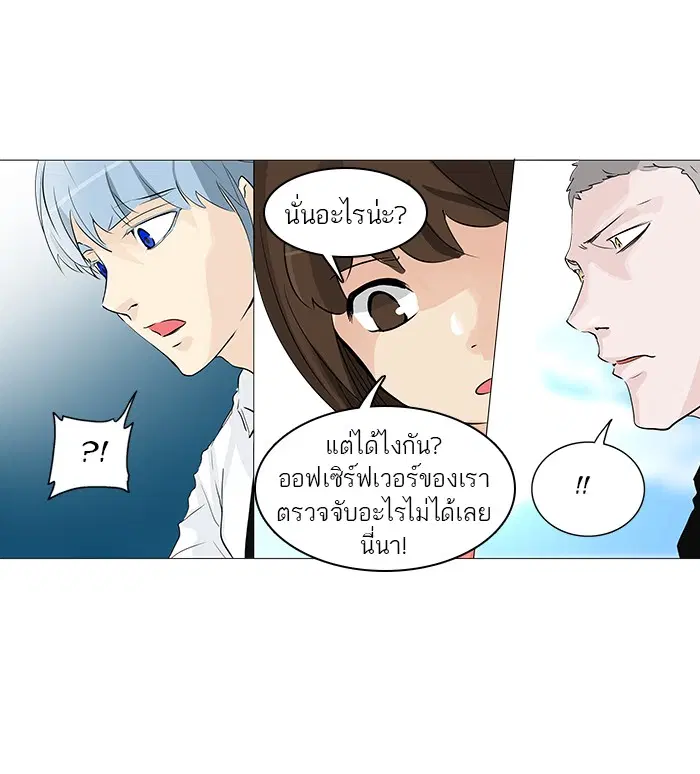 Tower of God ตอนที่ 234 หน้า 32
