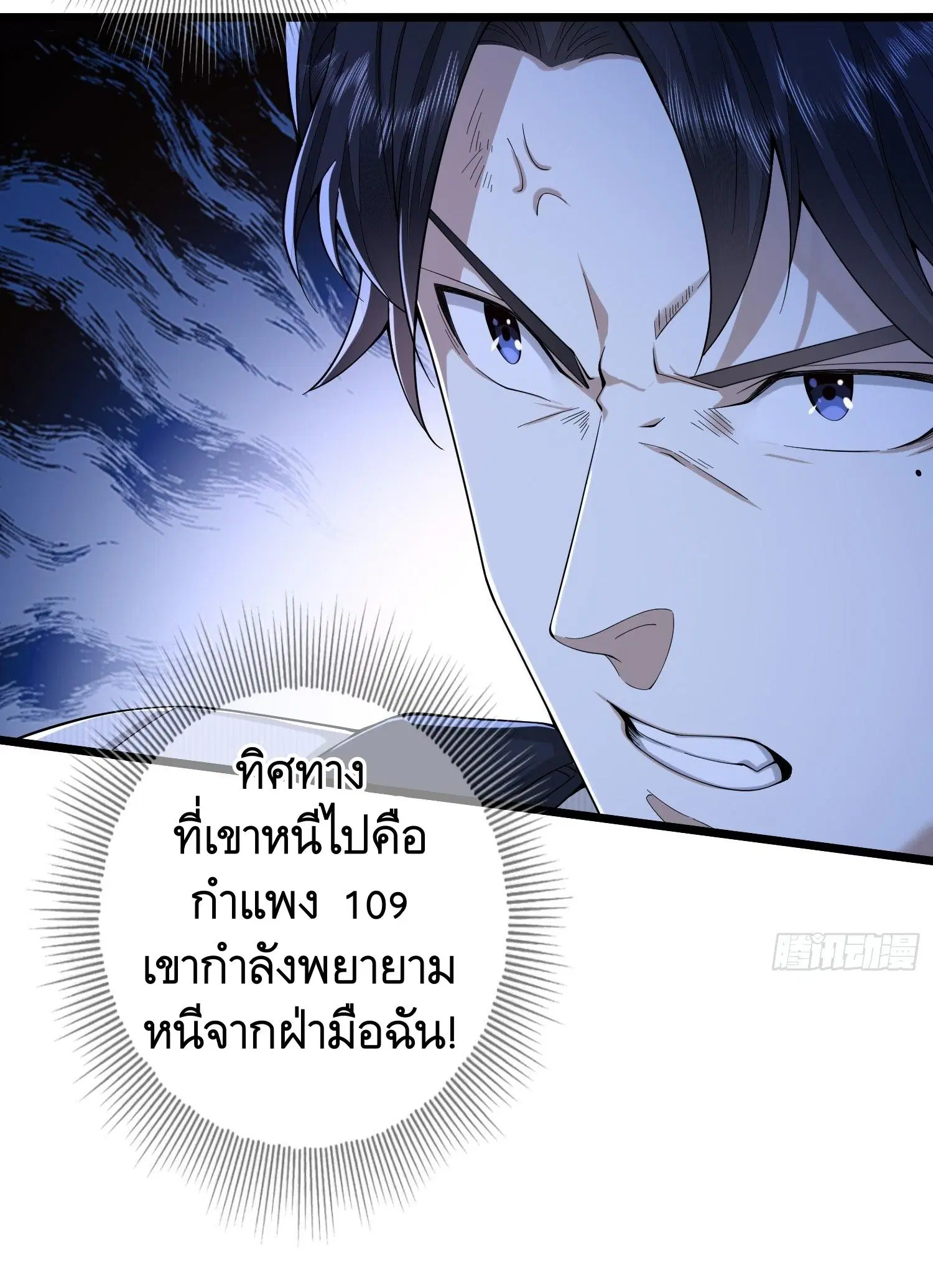The First Order ตอนที่ 66 หน้า 10