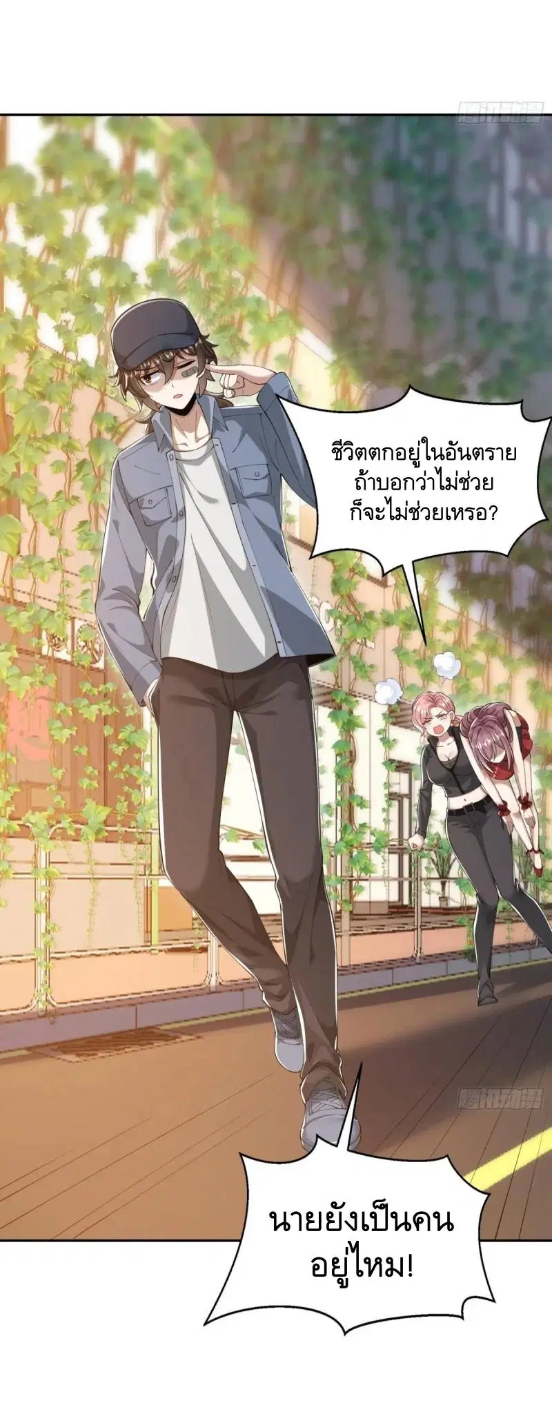 The First Order ตอนที่ 324 หน้า 13