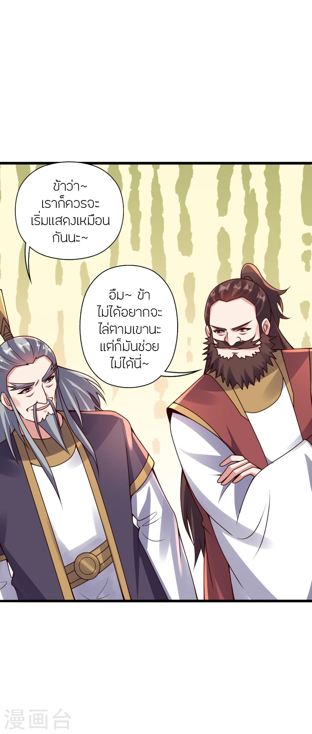 Banished Disciple’s Counterattack ราชาอมตะผู้ถูกขับไล่ ตอนที่ 421 หน้า 55