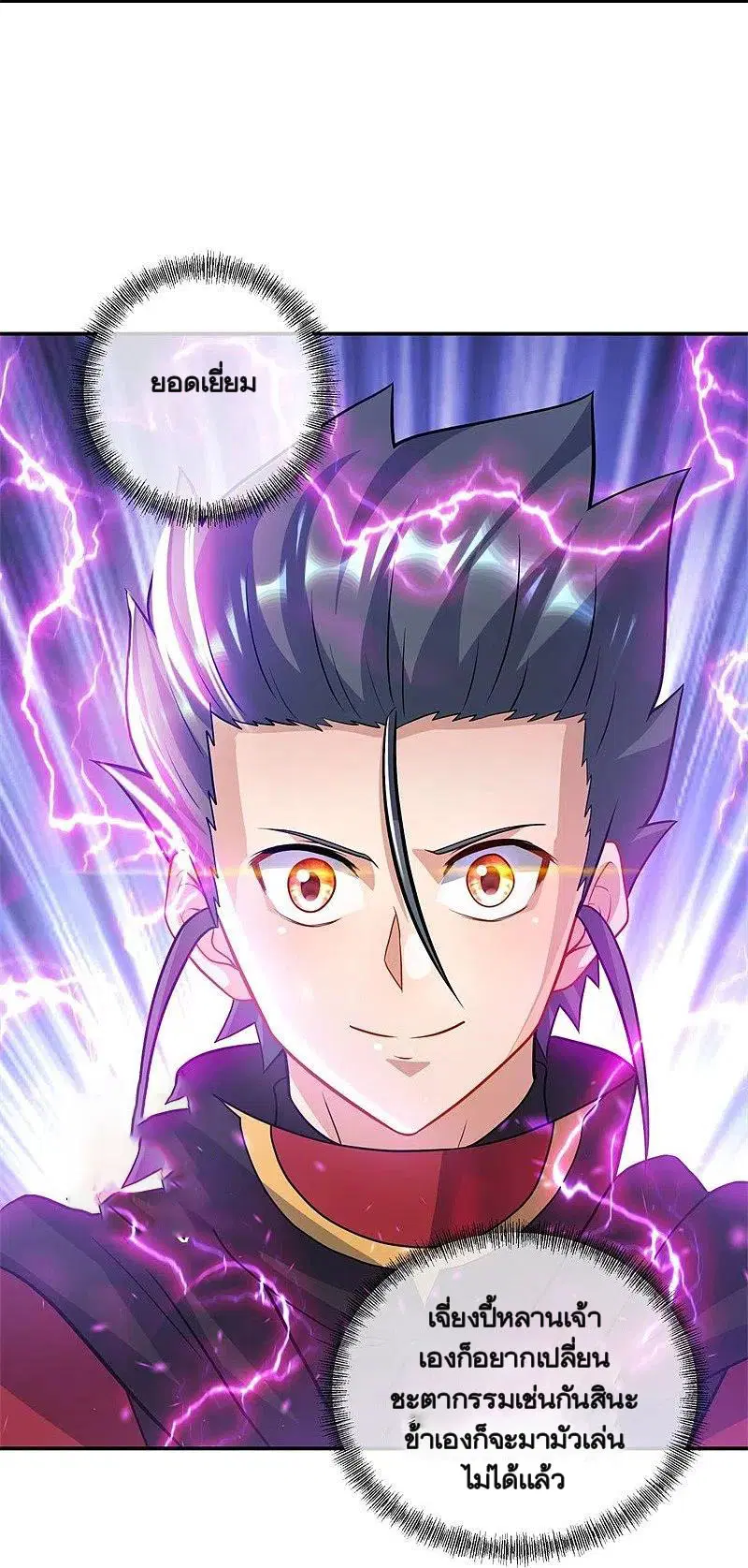 Peerless Battle Spirit ตอนที่ 360 หน้า 30