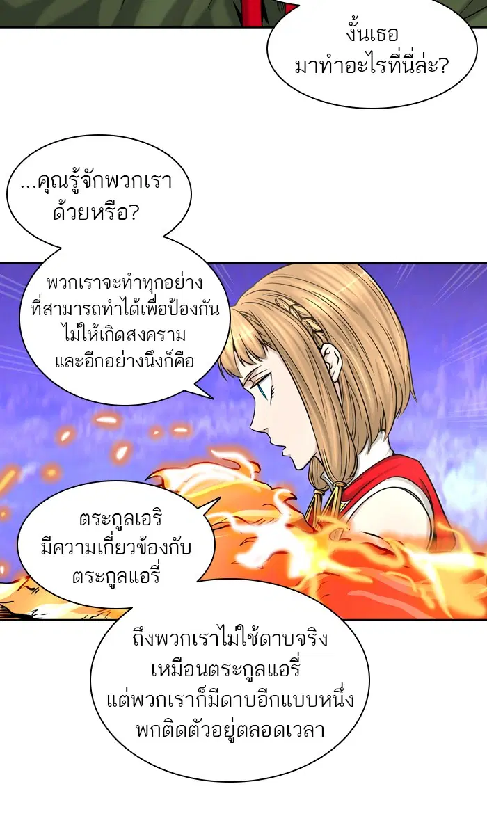 Tower of God ตอนที่ 405 หน้า 69