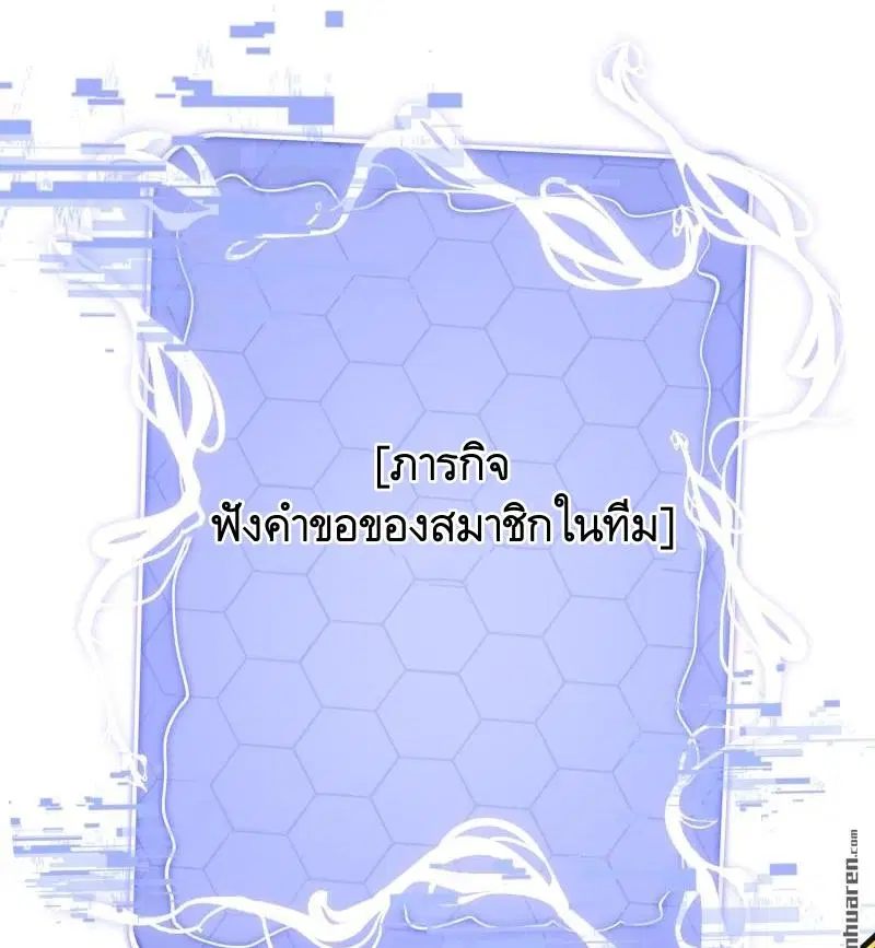 The First Order ตอนที่ 369 หน้า 12