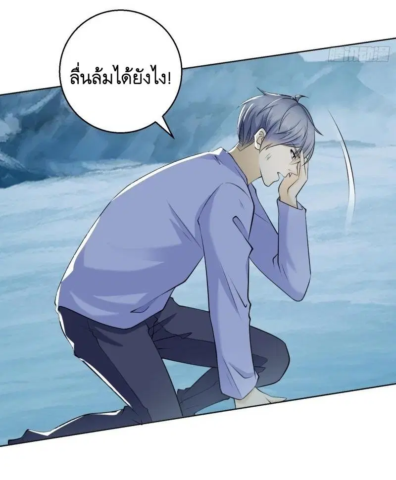 The First Order ตอนที่ 140 หน้า 52