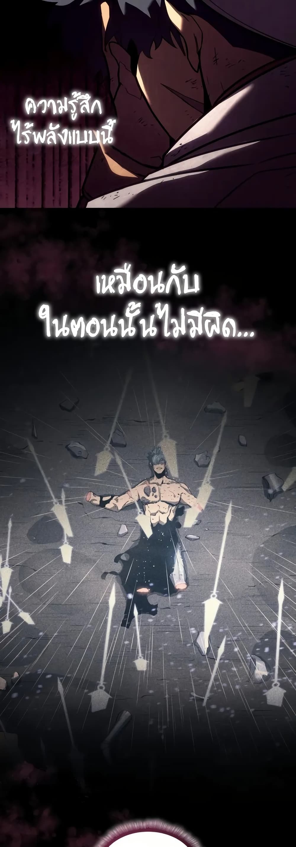 Return of the SSS-Class Ranker ตอนที่ 132 หน้า 15