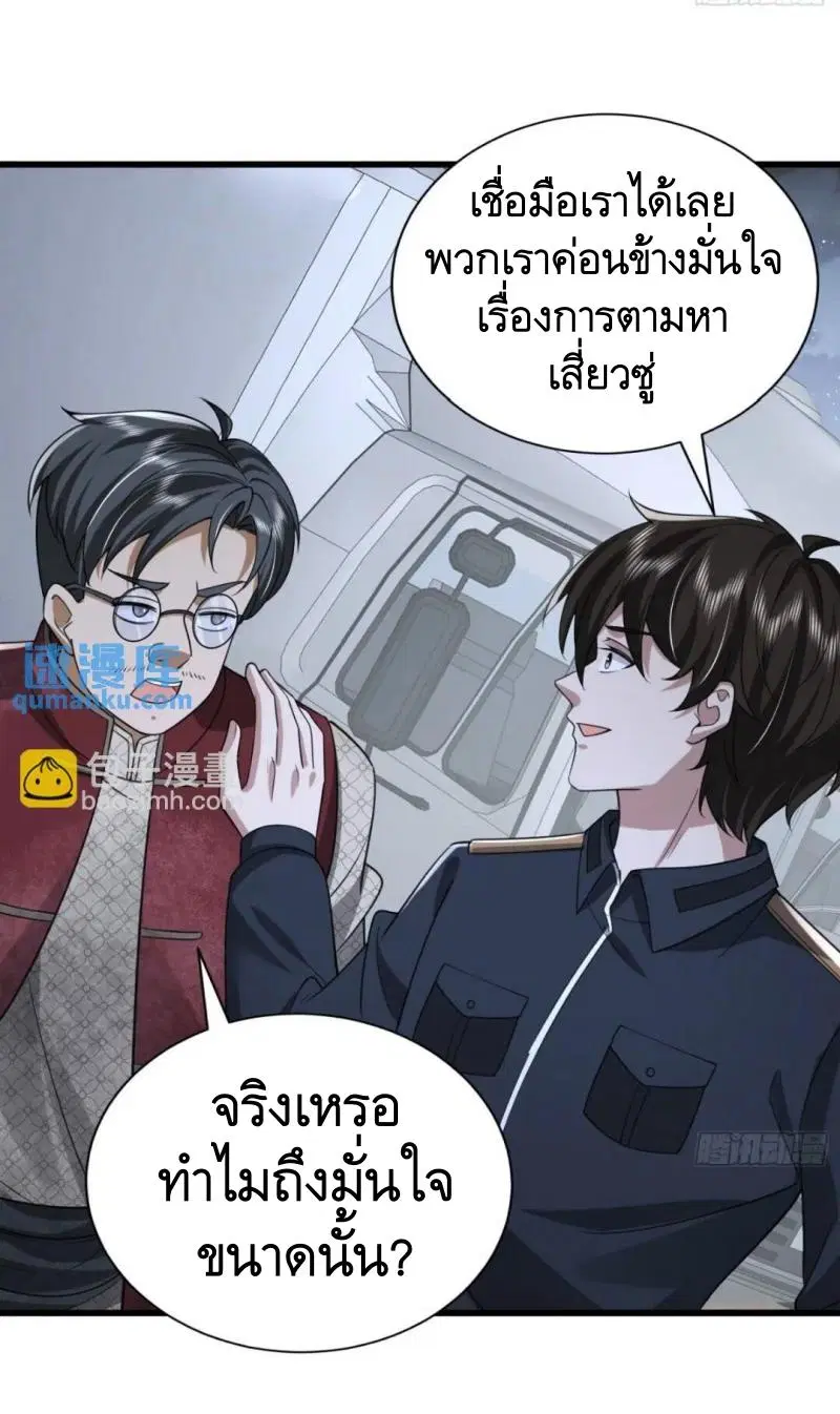 The First Order ตอนที่ 308 หน้า 42