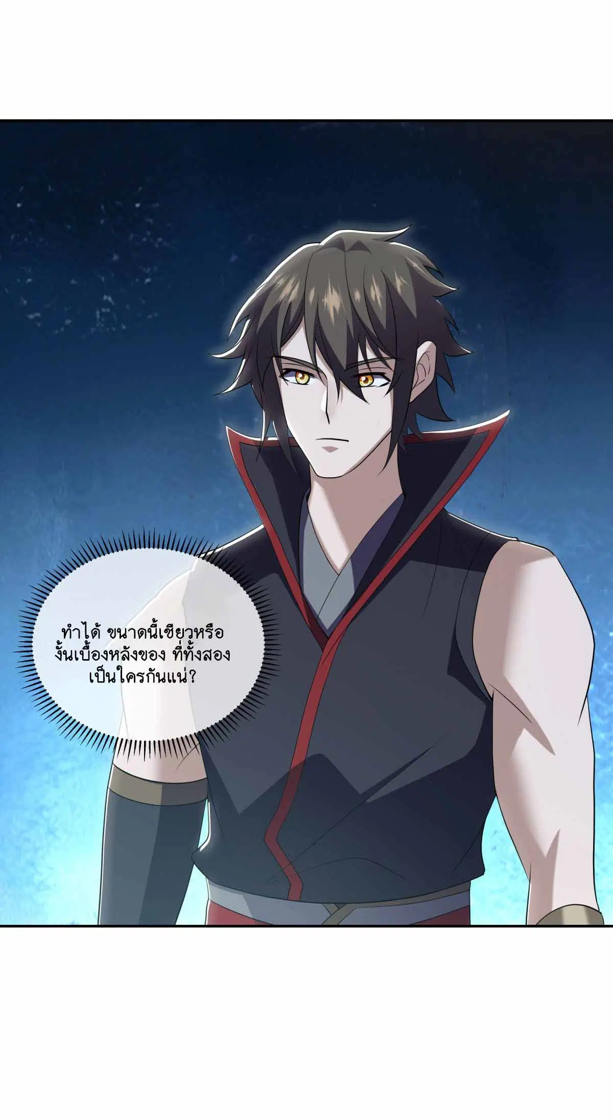 Peerless Battle Spirit ตอนที่ 677 หน้า 17