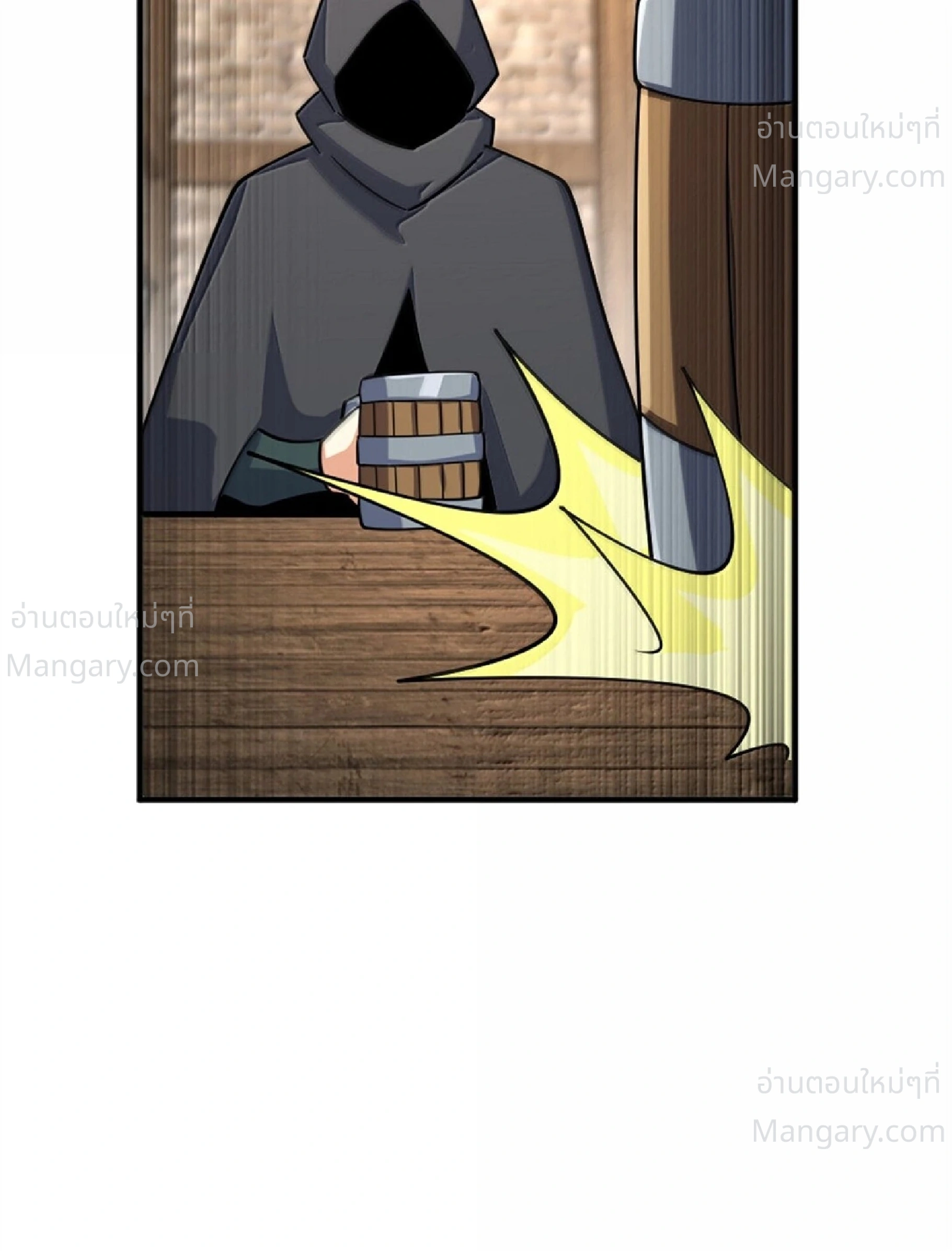 Release That Witch ตอนที่ 619 หน้า 87