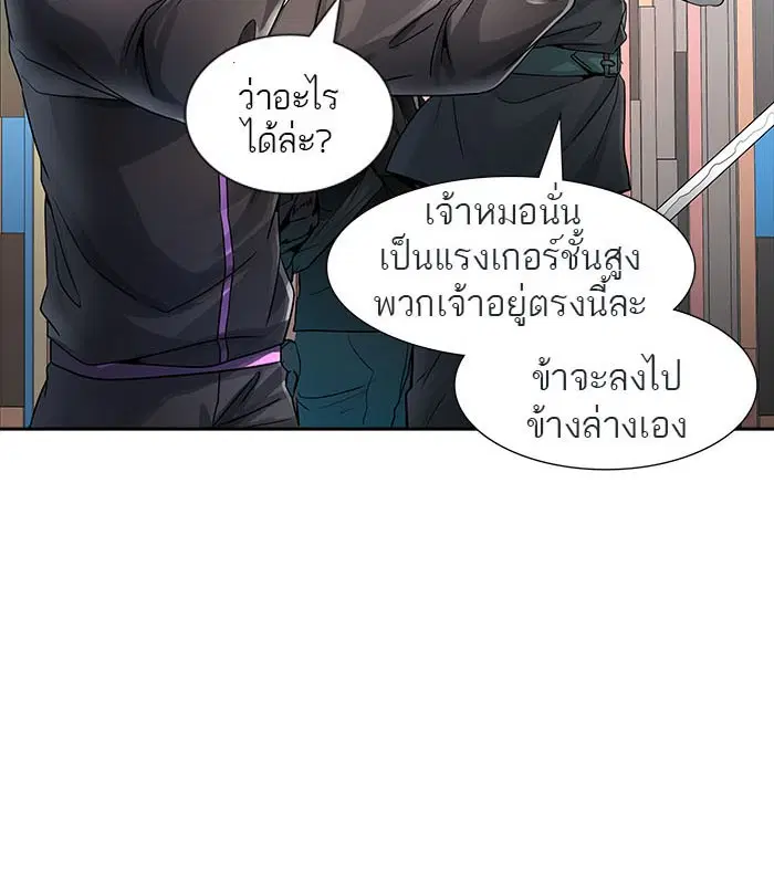 Tower of God ตอนที่ 493 หน้า 97