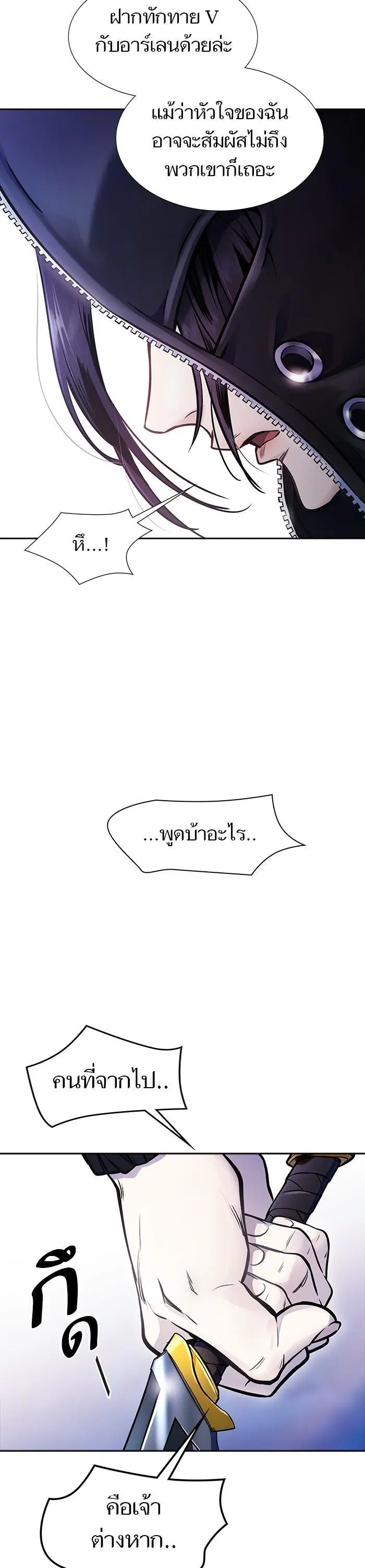 Tower of God ตอนที่ 619 หน้า 20