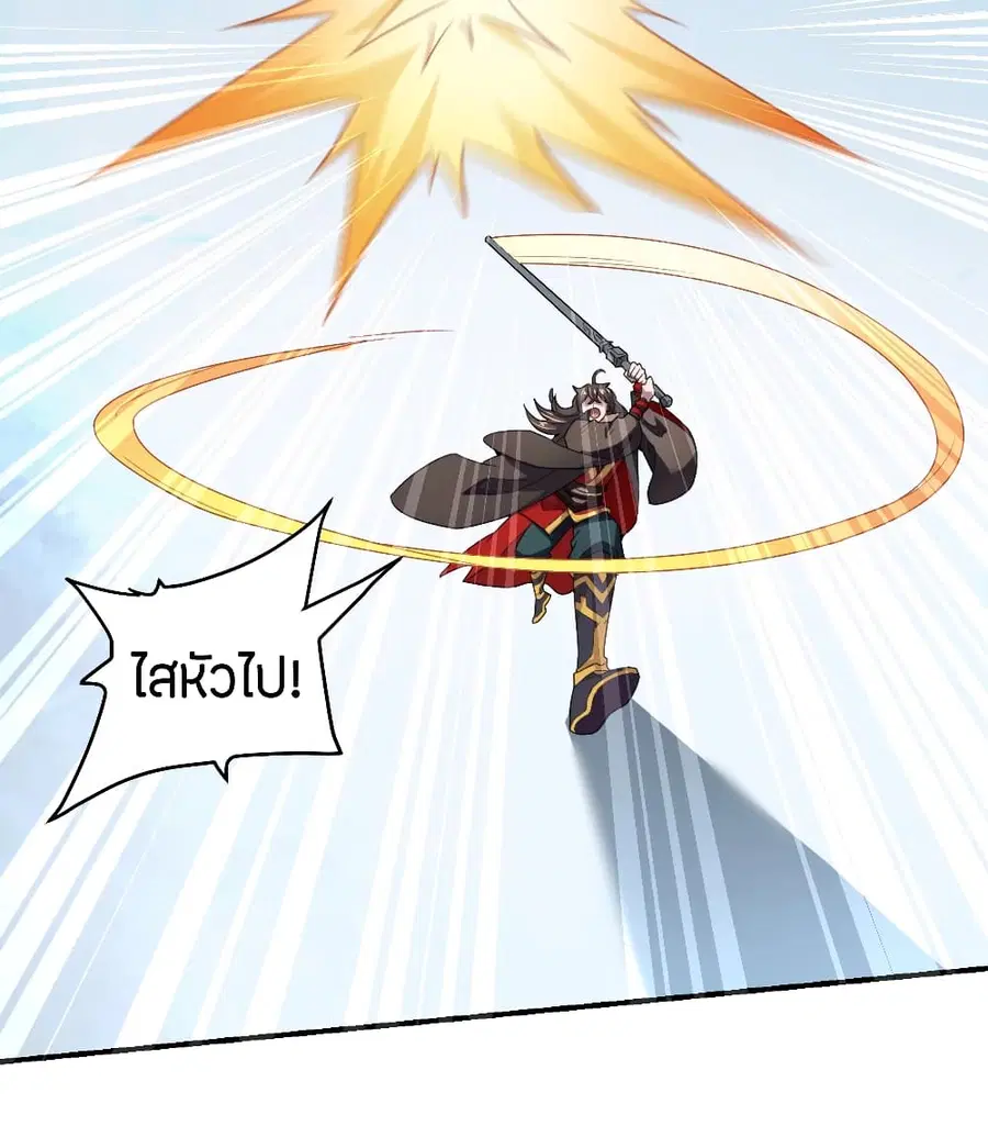 Banished Disciple’s Counterattack ราชาอมตะผู้ถูกขับไล่ ตอนที่ 139 หน้า 4