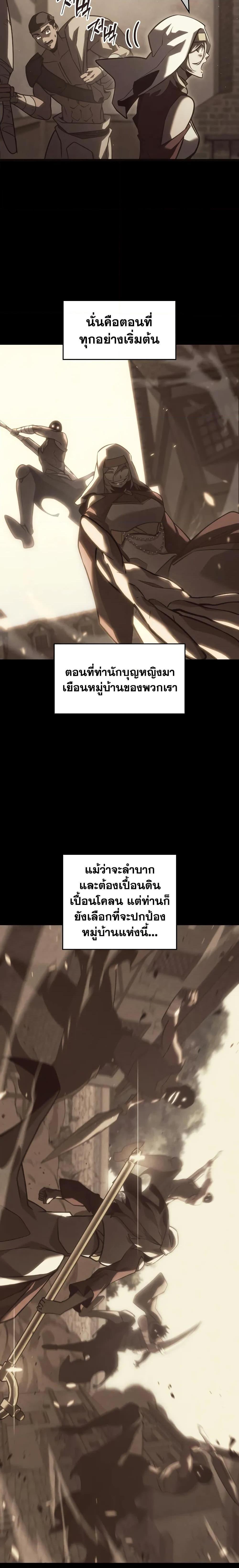 Return of the SSS-Class Ranker ตอนที่ 151 หน้า 15