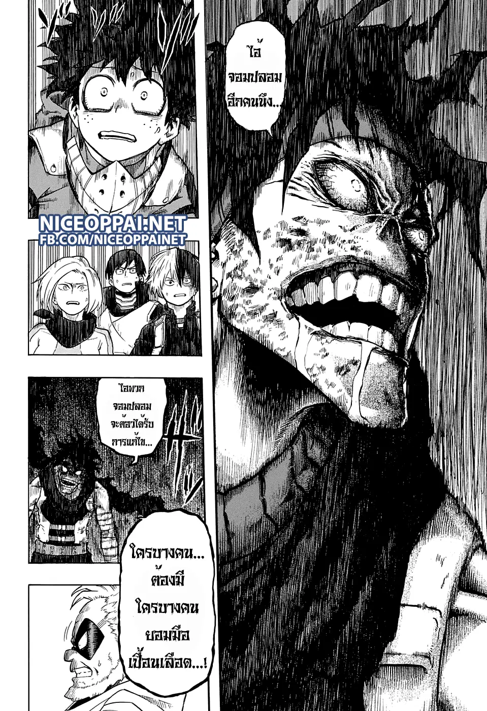 Boku no Hero Academia (My Hero Academia) ตอนที่ 56 หน้า 6