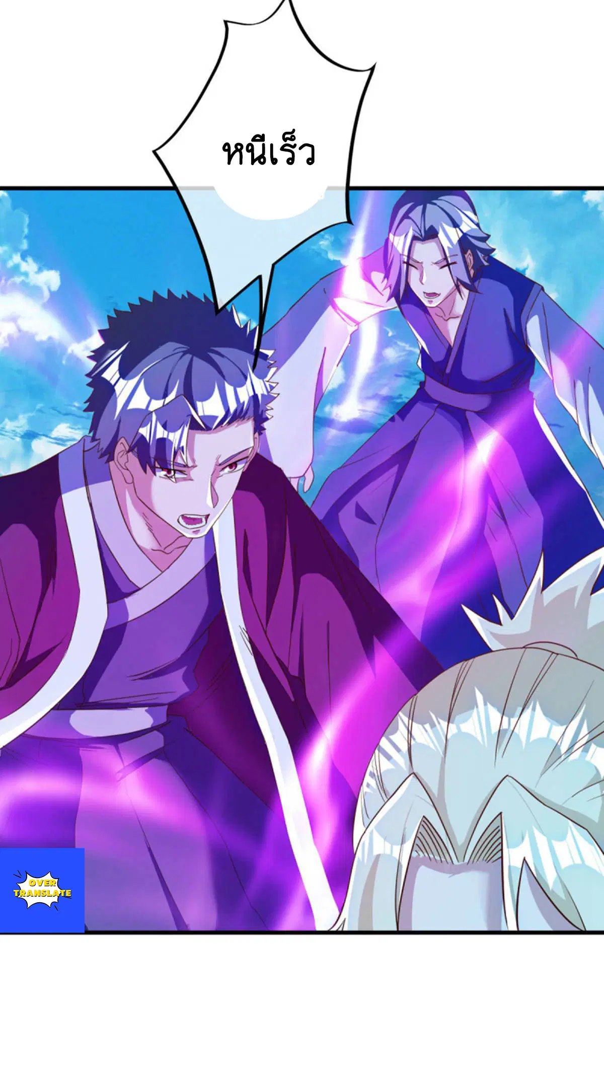 Peerless Battle Spirit ตอนที่ 628 หน้า 44