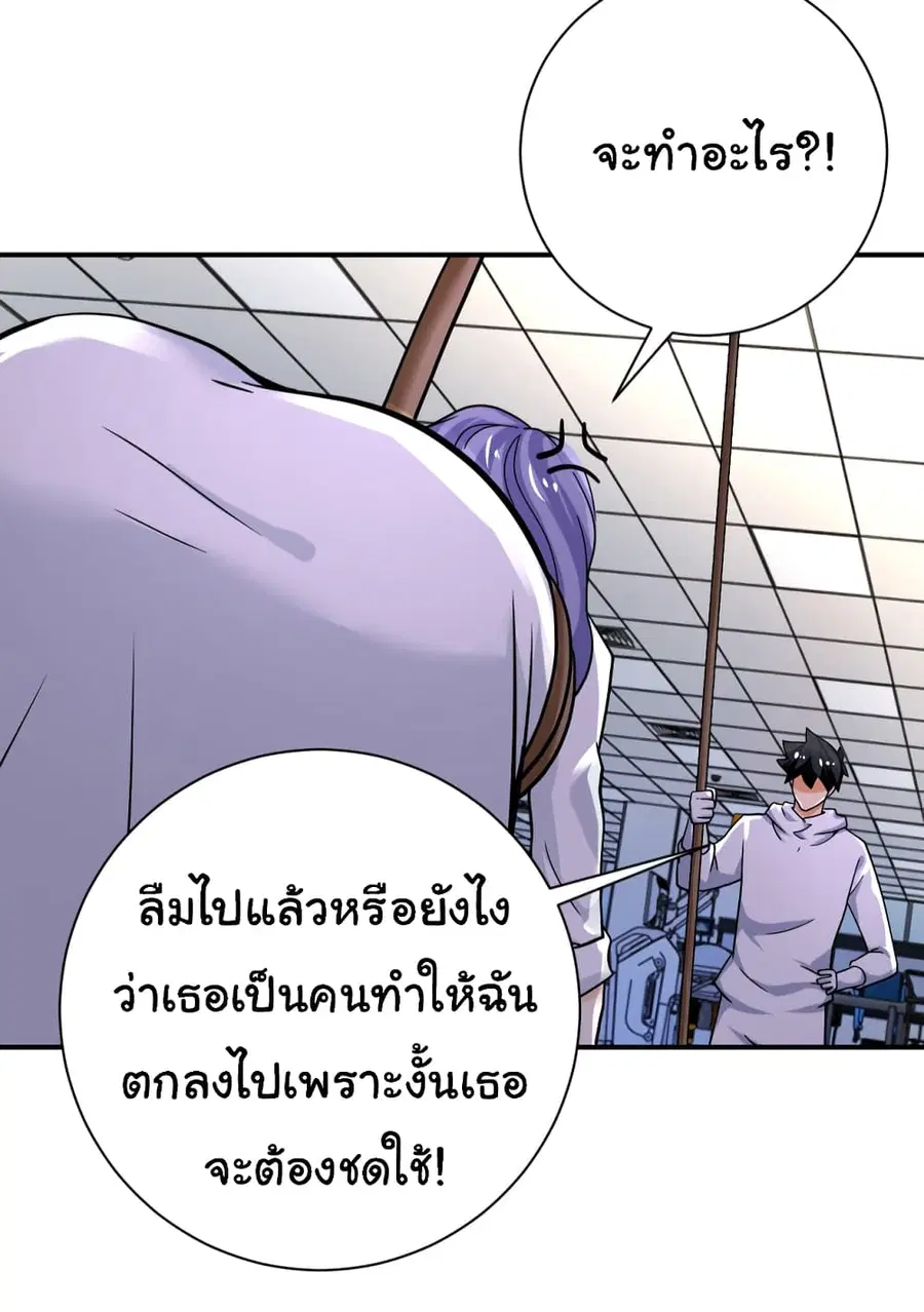 Apocalyptic Super System ตอนที่ 375 หน้า 22