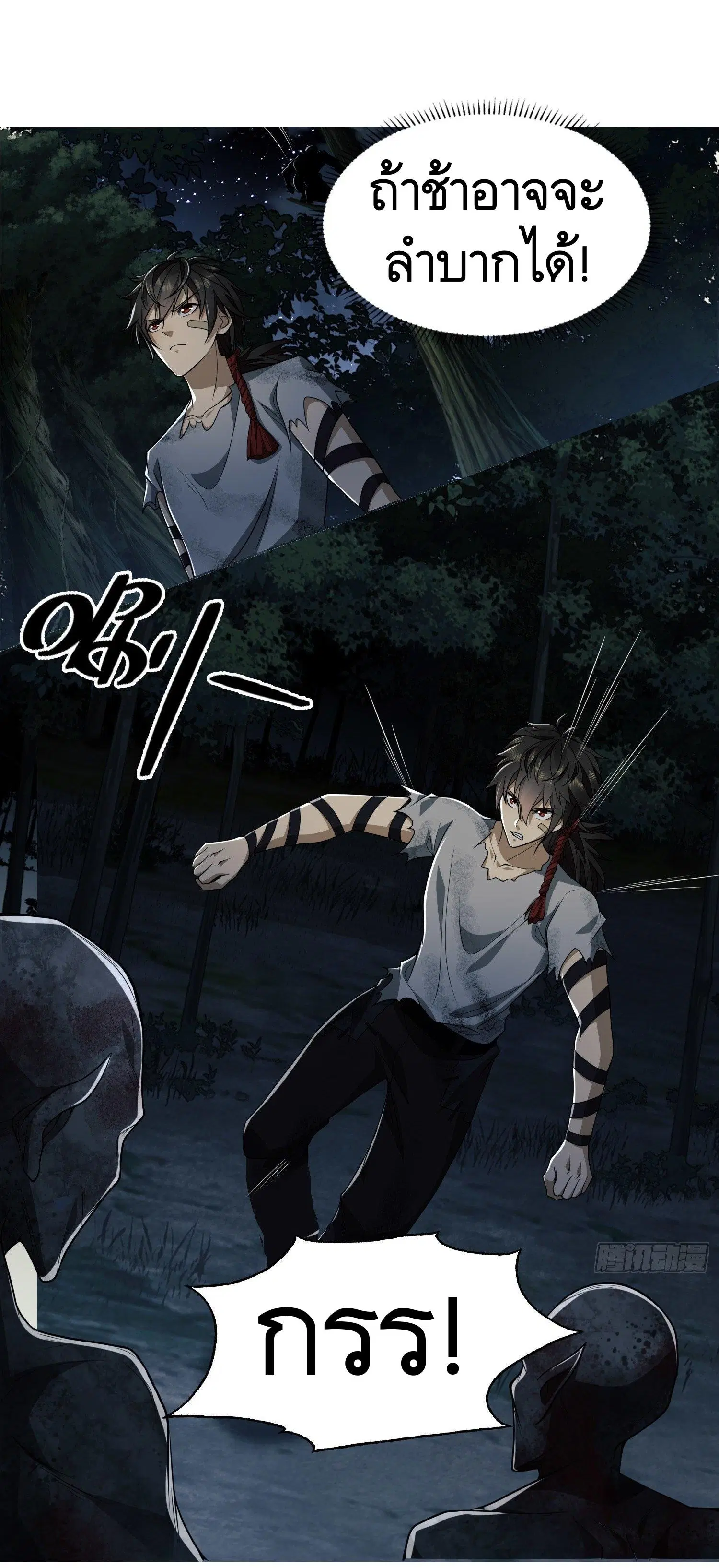 The First Order ตอนที่ 45 หน้า 14