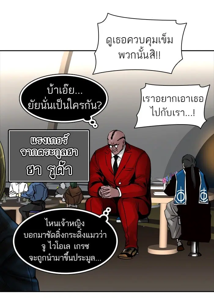 Tower of God ตอนที่ 301 หน้า 24