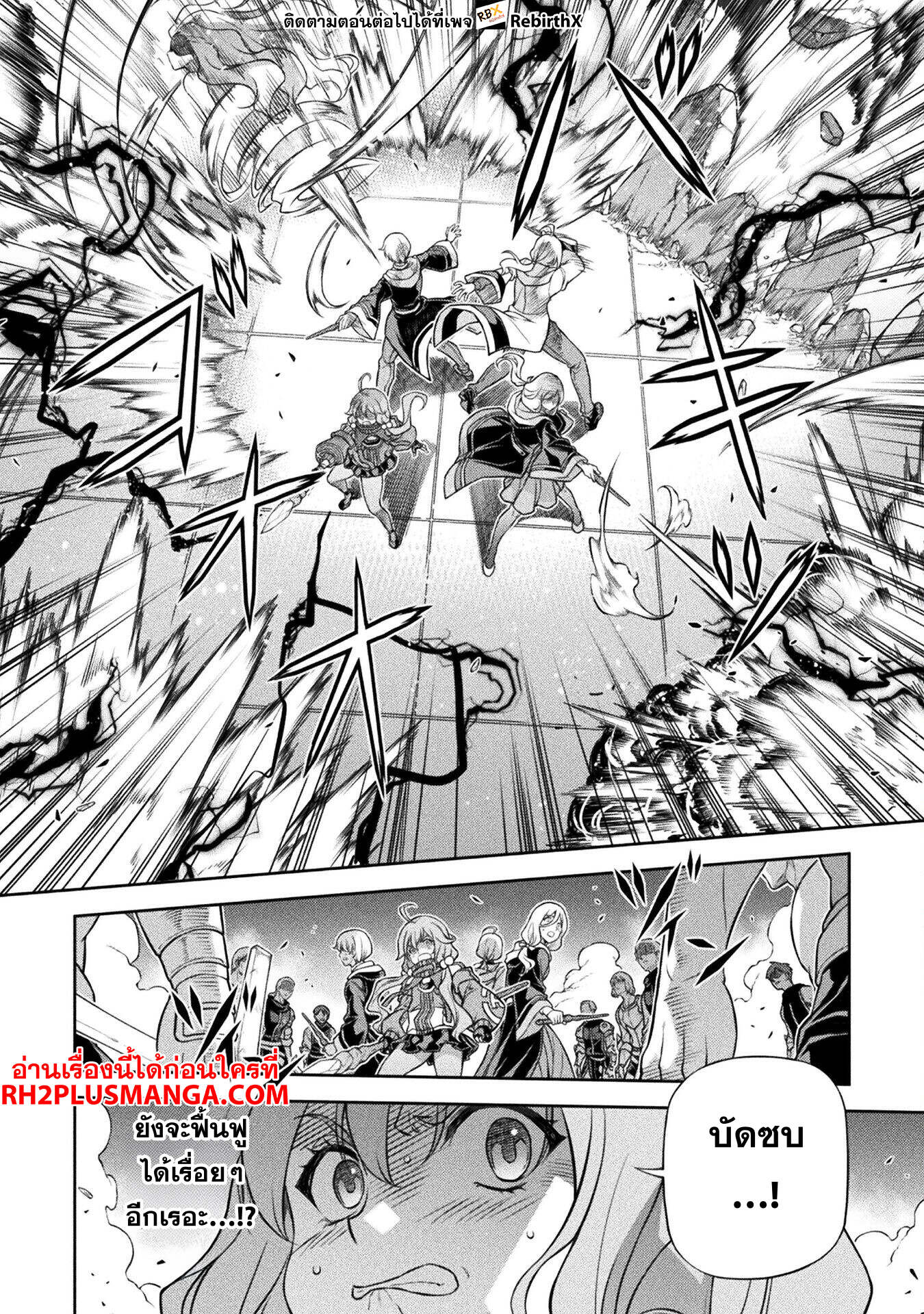Drawing: Saikyou Mangaka wa Oekaki Skill de Isekai Musou Suru! นักวาดมังงะผู้ไร้เทียมทาน ณ แดนต่างโลก ตอนที่ 139 หน้า 5