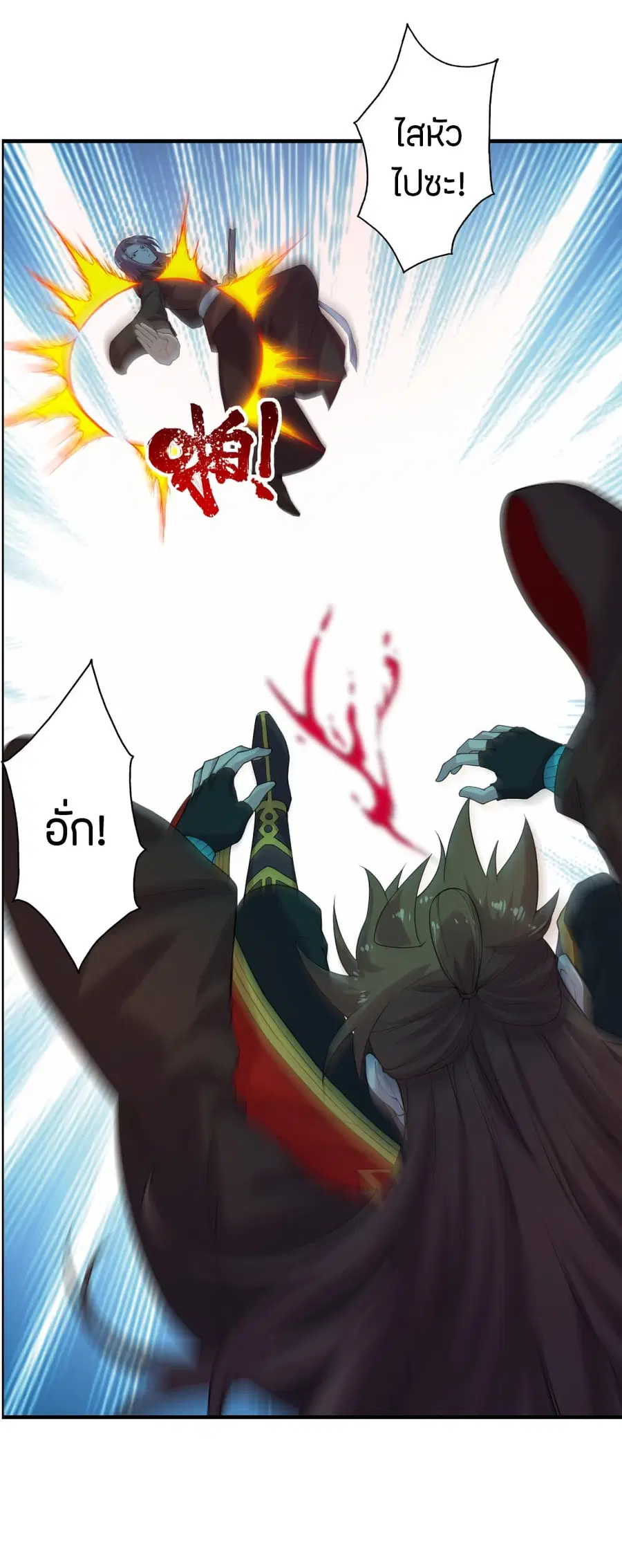 Banished Disciple’s Counterattack ราชาอมตะผู้ถูกขับไล่ ตอนที่ 177 หน้า 29