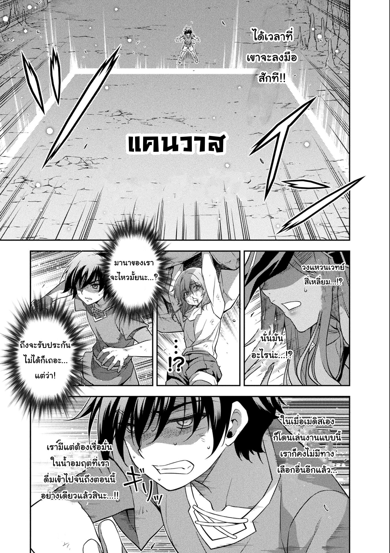 Drawing: Saikyou Mangaka wa Oekaki Skill de Isekai Musou Suru! นักวาดมังงะผู้ไร้เทียมทาน ณ แดนต่างโลก ตอนที่ 7 หน้า 1