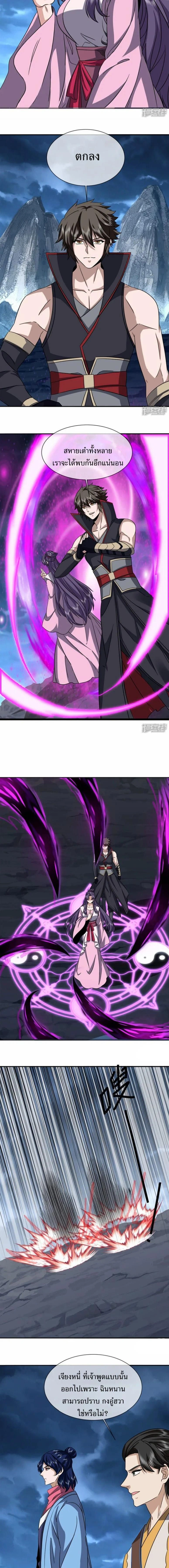 Peerless Battle Spirit ตอนที่ 758 หน้า 10