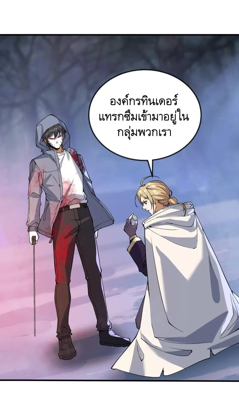 The First Order ตอนที่ 370 หน้า 10