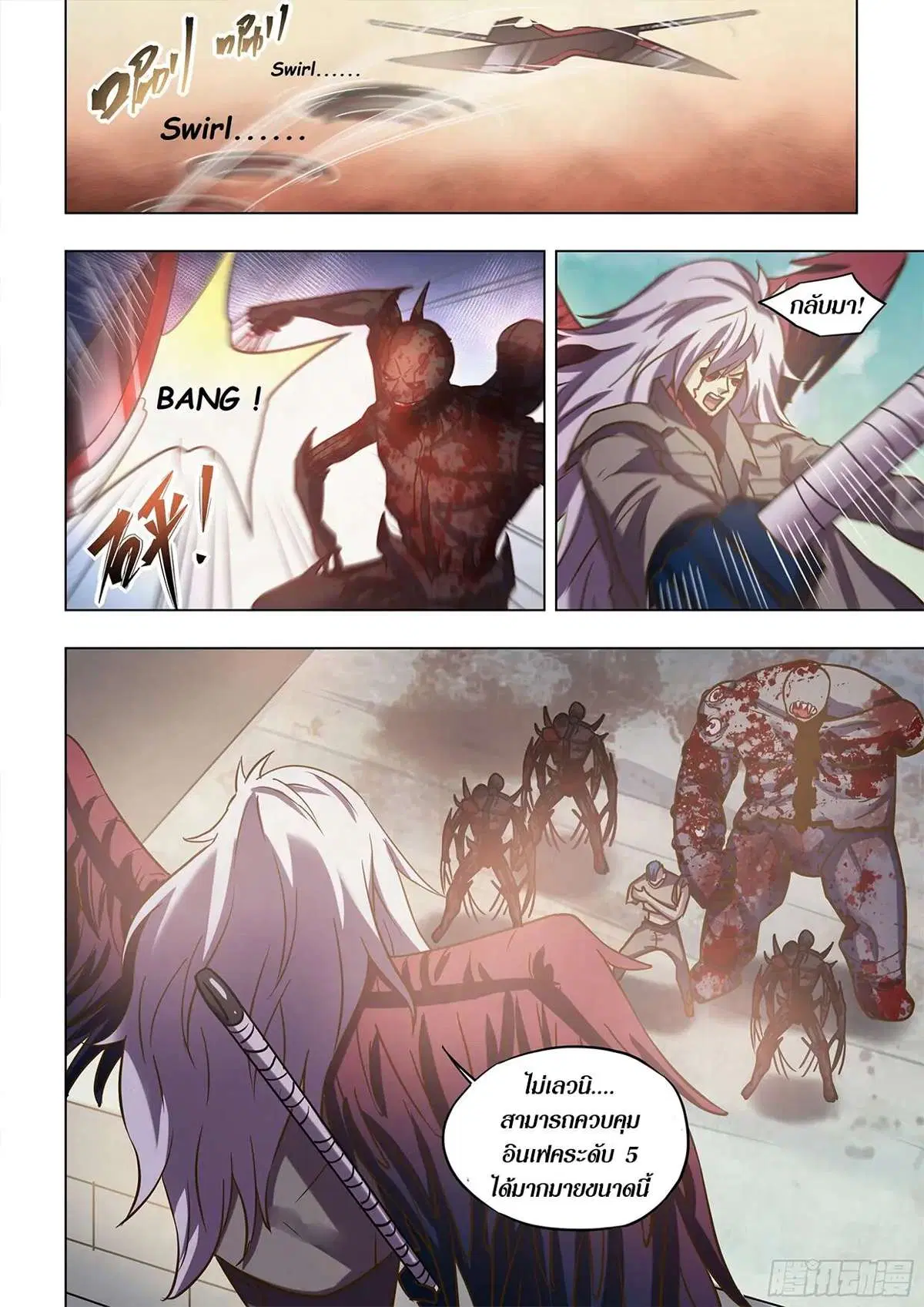 The Last Human ตอนที่ 474 หน้า 9