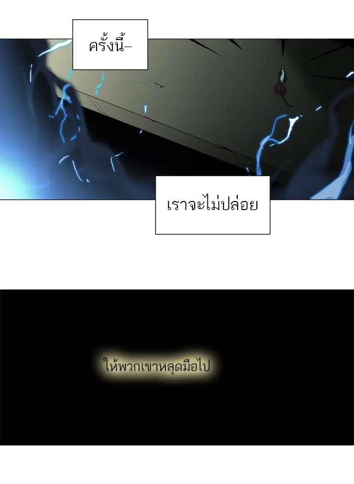 Tower of God ตอนที่ 202 หน้า 22
