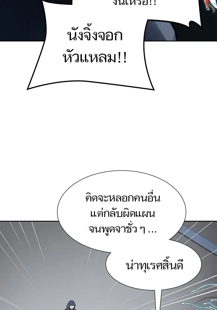 Tower of God ตอนที่ 578 หน้า 193