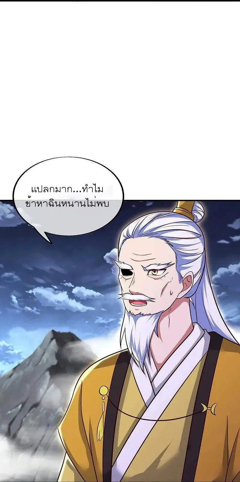 Peerless Battle Spirit ตอนที่ 561 หน้า 34