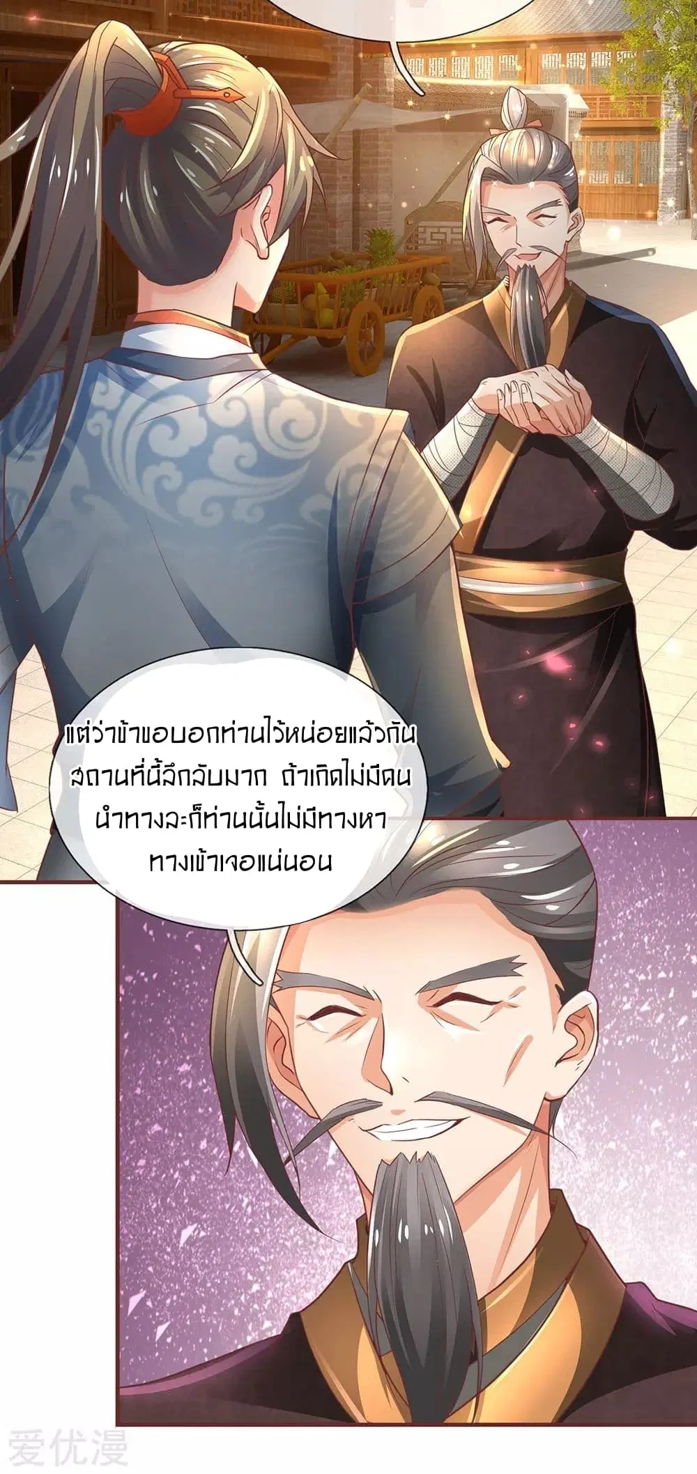 Sky Sword God ตอนที่ 303 หน้า 20