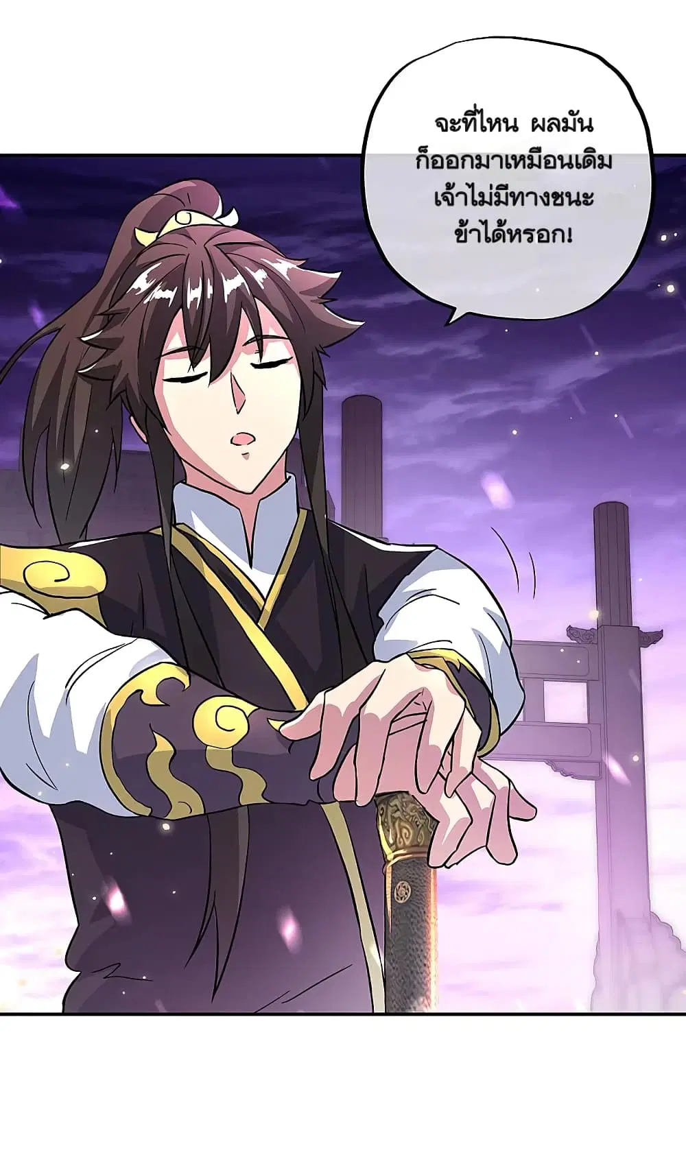 Peerless Battle Spirit ตอนที่ 310 หน้า 29