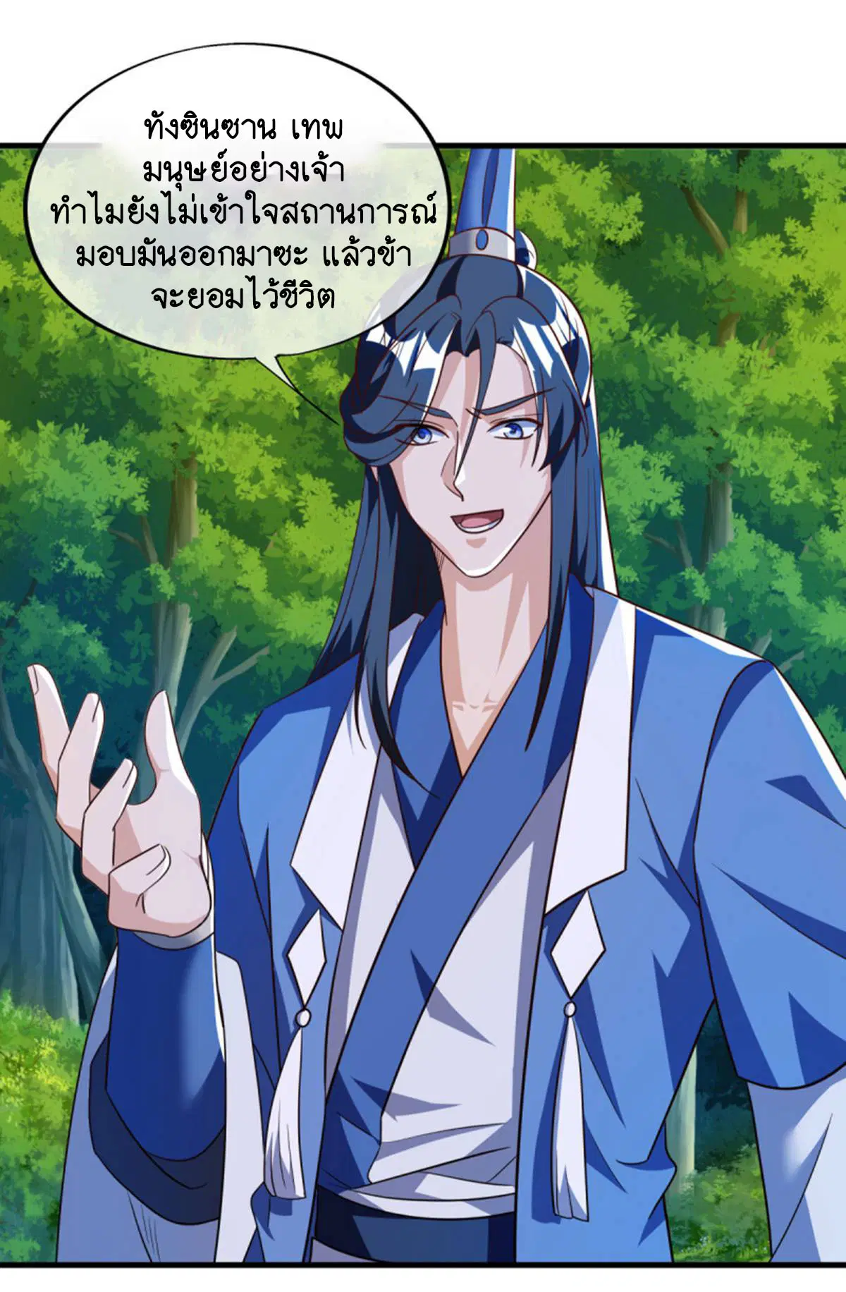 Peerless Battle Spirit ตอนที่ 628 หน้า 4
