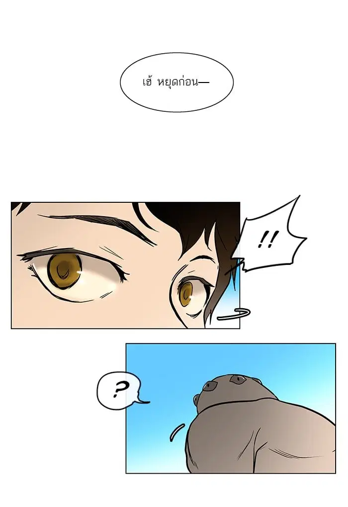 Tower of God ตอนที่ 7 หน้า 23