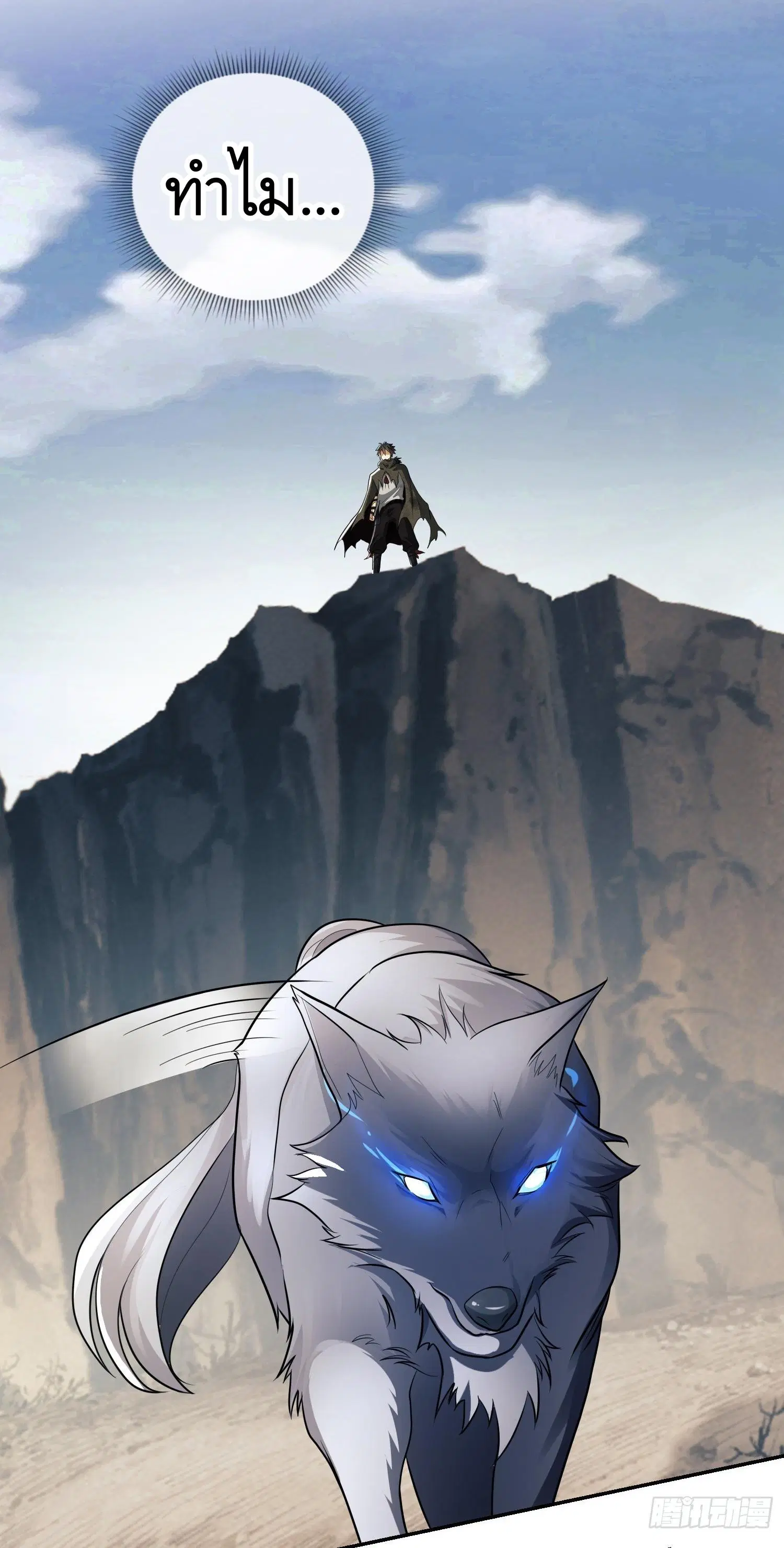 The First Order ตอนที่ 62 หน้า 12