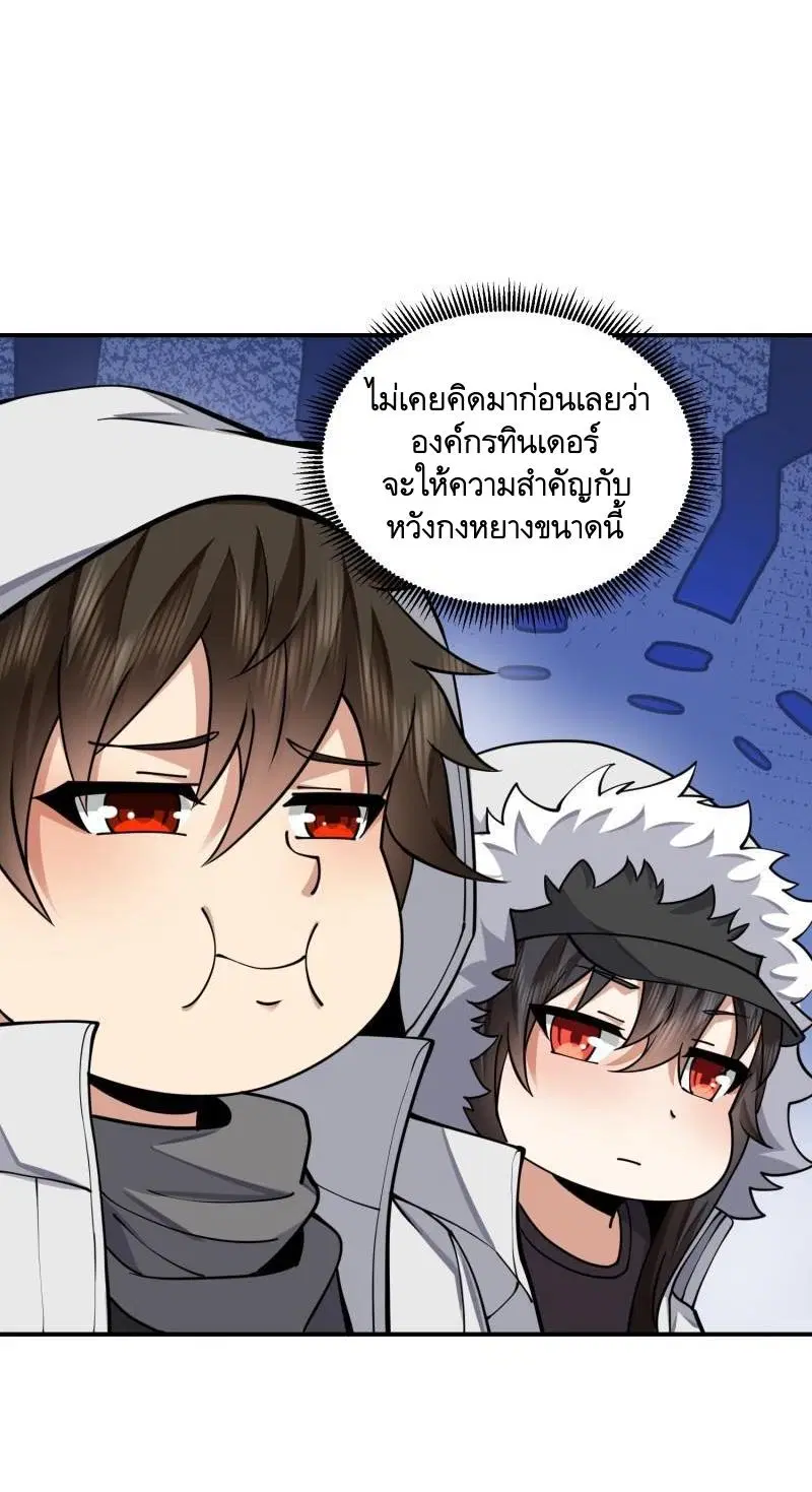 The First Order ตอนที่ 402 หน้า 38
