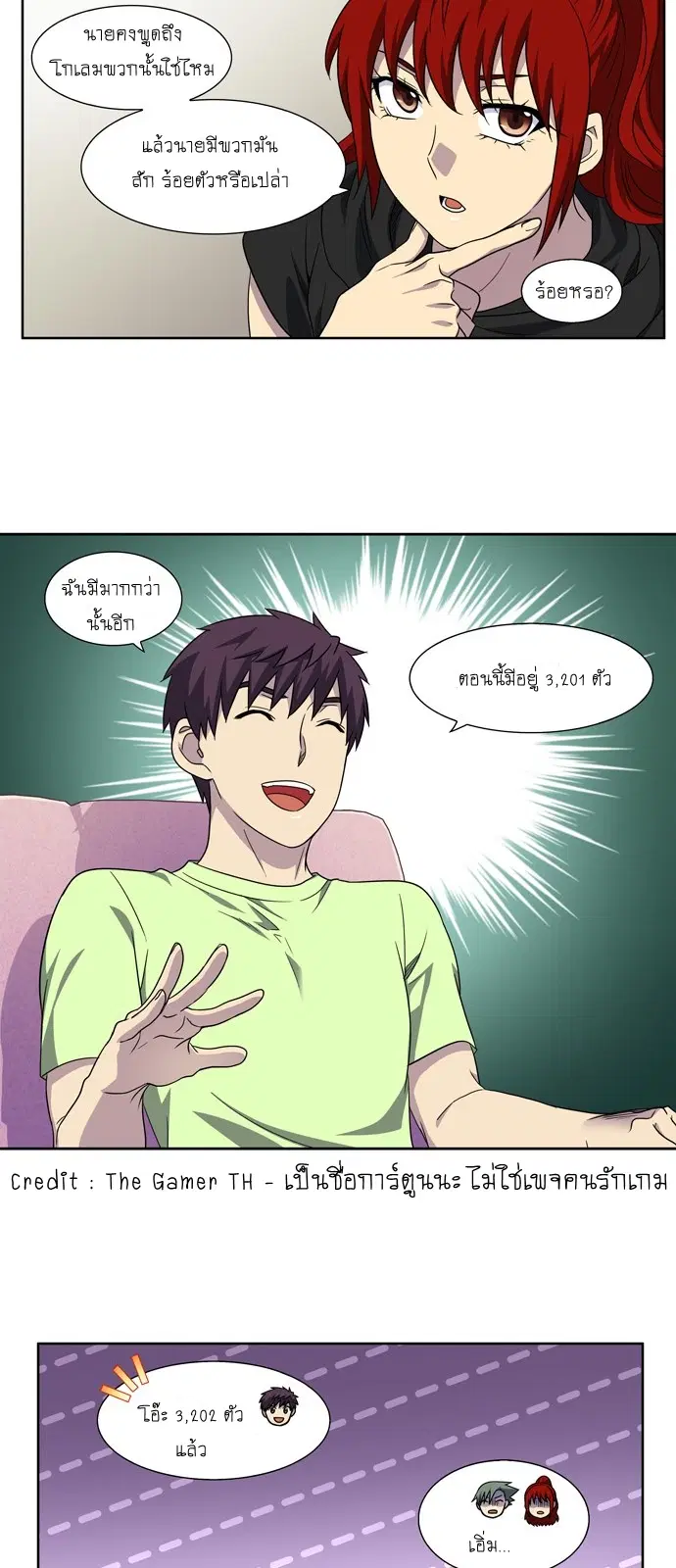 The Gamer ตอนที่ 302 หน้า 24