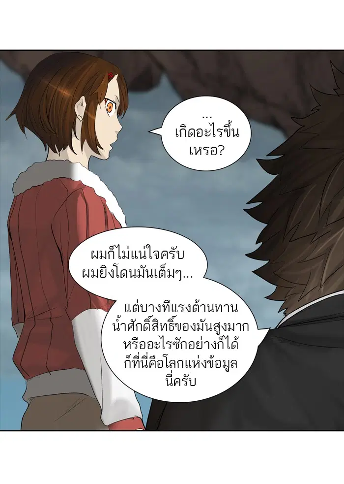 Tower of God ตอนที่ 360 หน้า 64