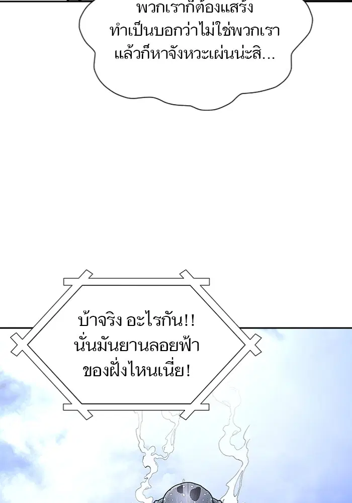 Tower of God ตอนที่ 598 หน้า 20