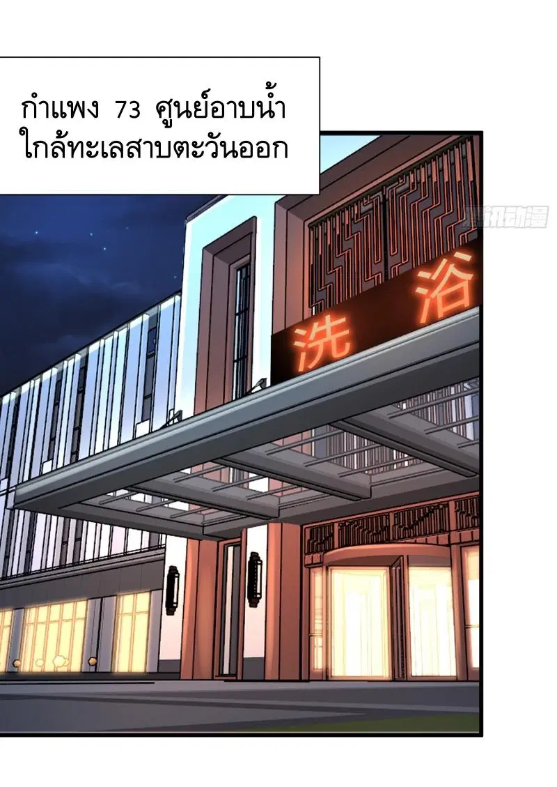 The First Order ตอนที่ 284 หน้า 11