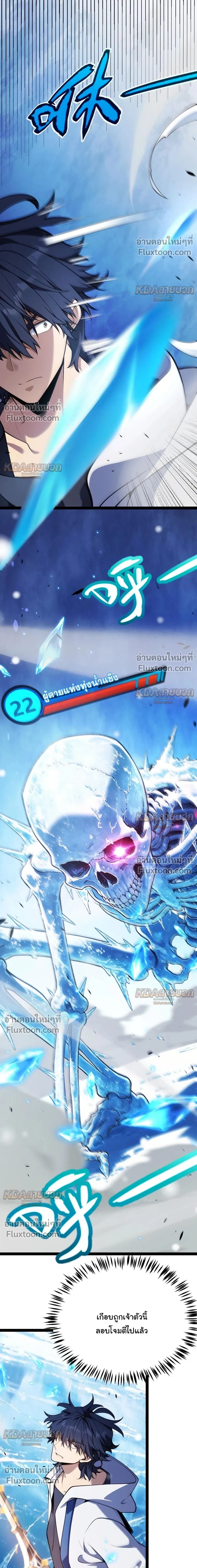 Starting With a Mythic Talent, I Cut Down Gods! ปลุกพลังระดับตำนาน สังหารทวยเทพ ตอนที่ 35 หน้า 11
