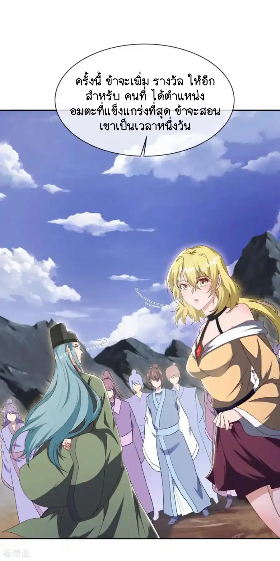 Peerless Battle Spirit ตอนที่ 658 หน้า 6