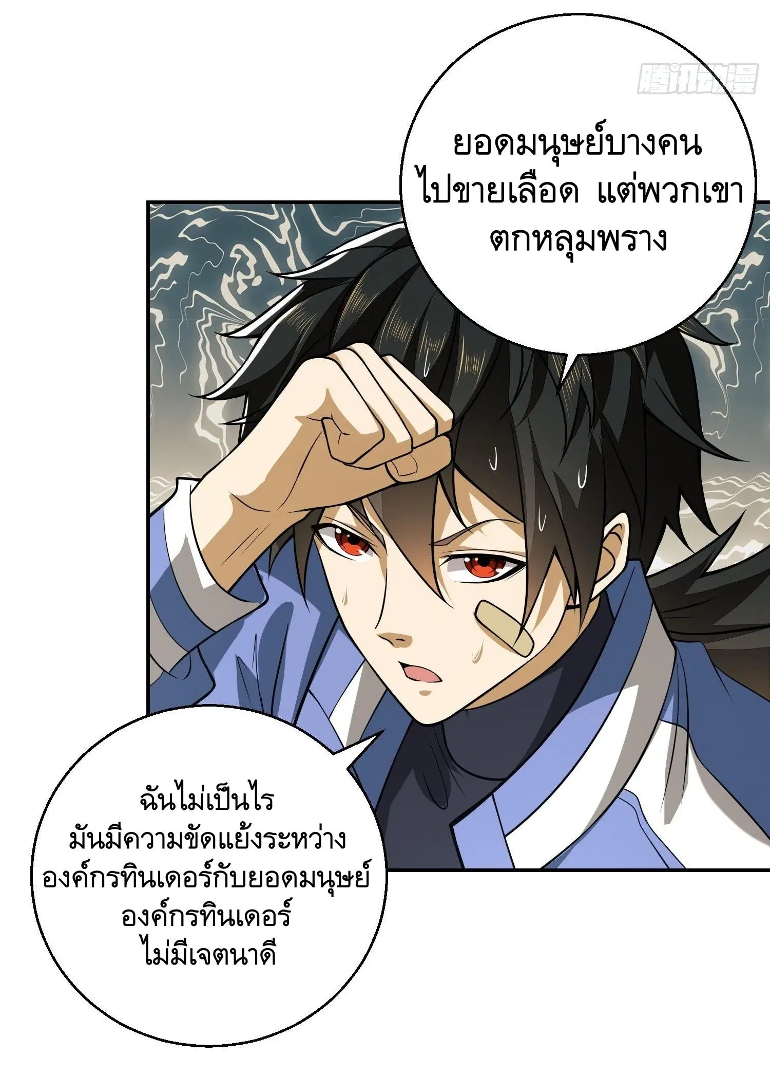 The First Order ตอนที่ 72 หน้า 42