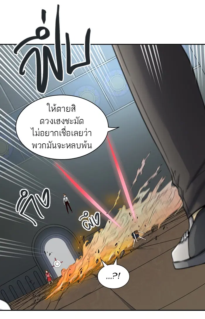 Tower of God ตอนที่ 404 หน้า 77