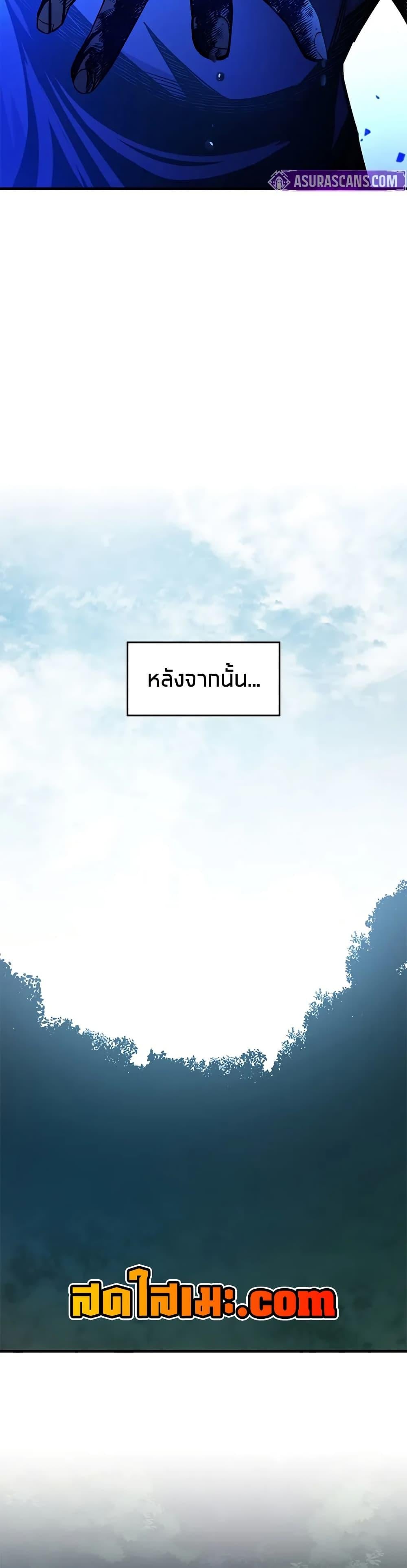 The Tutorial is Too Hard โลกฝึกสอนสุดโหดร้าย ตอนที่ 220 หน้า 33