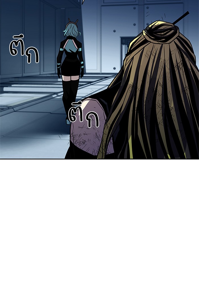Villain to Kill ตอนที่ 52 หน้า 97